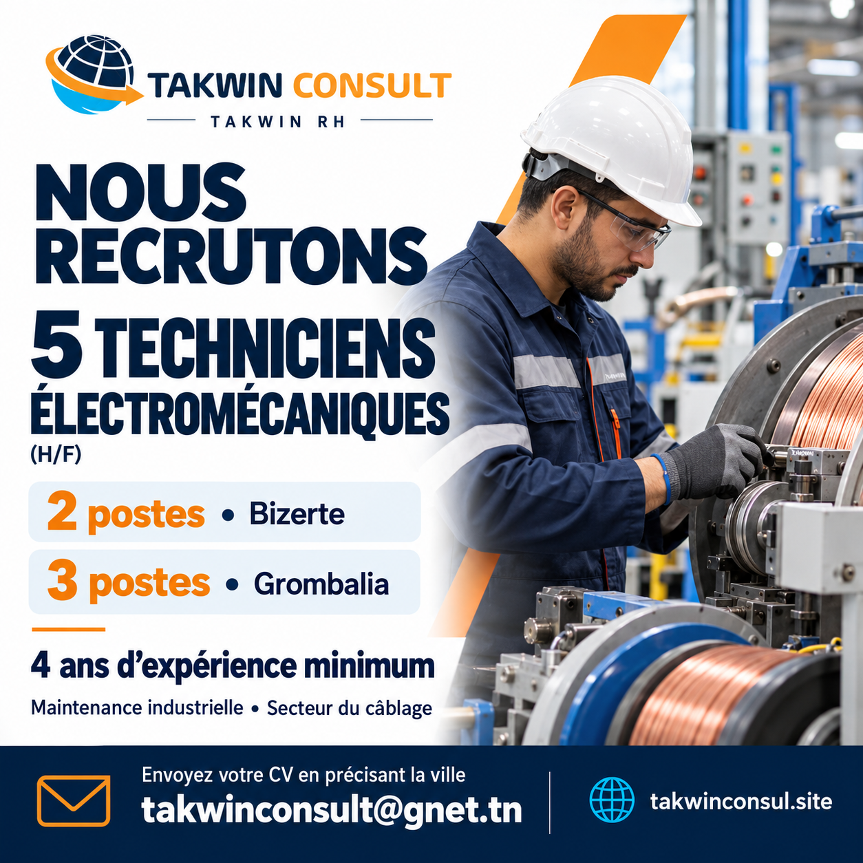 Takwin RH recrute 5 techniciens électromécaniques : 2 à Bizerte et 3 à Grombalia
